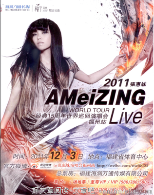 2017张惠妹经典句子