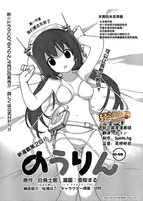 2017白鸟士郎名句欣赏