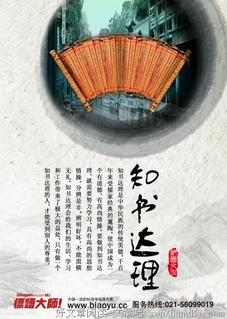 知书达理的名言_关于知书达理的名言