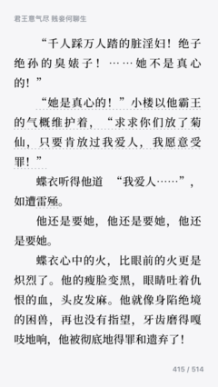 关于蝶衣的格言