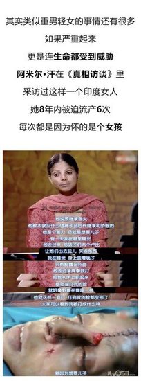 重男轻女的人到底有多可怕？