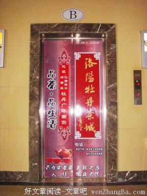你奔向的电梯门正在合拢 | 正午信箱102