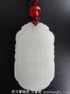 白玉稳：做个勤人，也行！