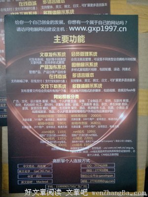 这三种错误，这辈子决不能犯