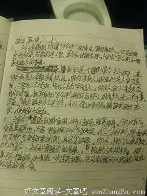 《二月》的读后感10篇