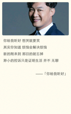关于陈奕迅的语句