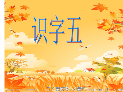 固定的句子