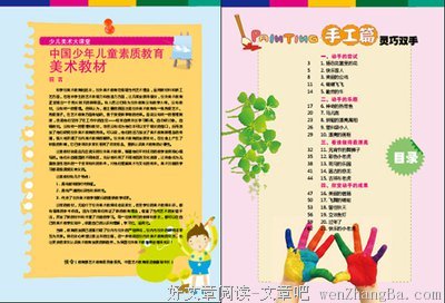 《惠此中国》的读后感10篇