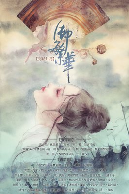 《御繁华》读后感10篇