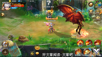 龙族Ⅳ经典读后感10篇