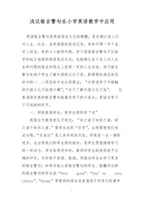 豁然开朗格言警句