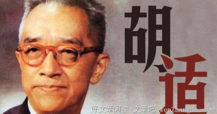 胡适15句经典名言