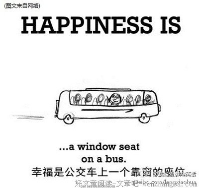 有些小事就足够让人幸福