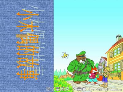 关于火冒三丈的语句