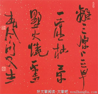 关于白居易的名言