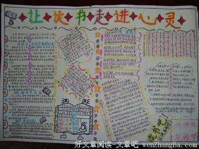 有关水到渠成的美文美句摘抄
