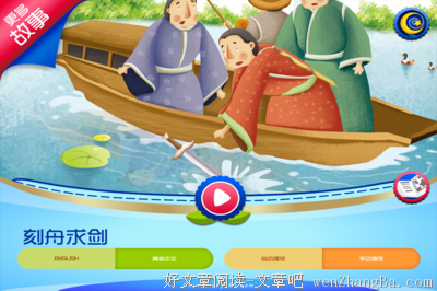 刻舟求剑格言警句