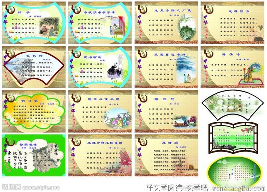流水不腐的名人名言