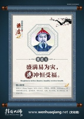 谦卑的名人名言