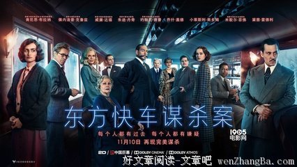 东方快车谋杀案 | Life is gray