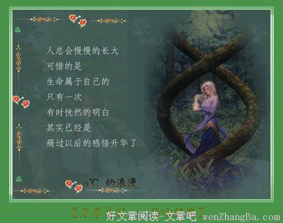 有能力爱自己，用余力爱别人