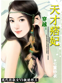 【番外】第5章 天才的下场