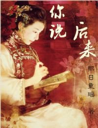 周迎芬：一世缘 | 品读