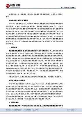 诺拉·韦伯斯特的读后感10篇