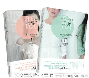 明晓溪的名言名句