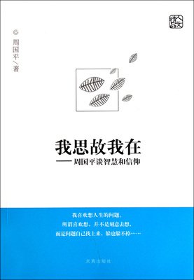 任思的名句_关于任思的名句