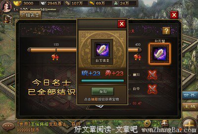 名满天下格言警句