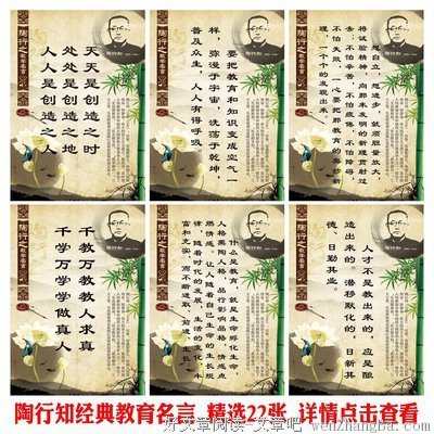 陶行知经典名句