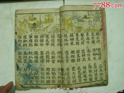 关于人拾的格言