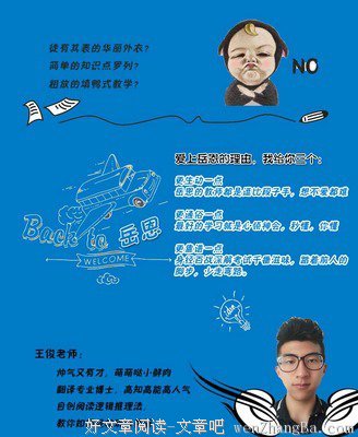 描写王俊的经典句子