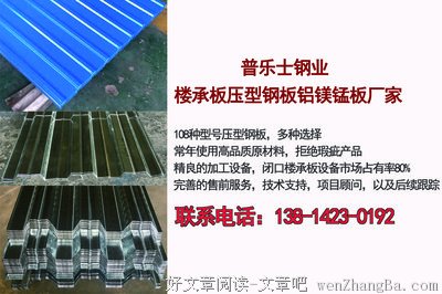最经典的《国内第一本压型钢板厂家老板日记》经典句子大全