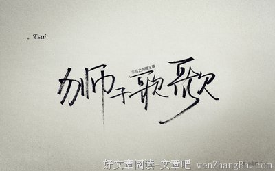 15条关于王范的经典语句