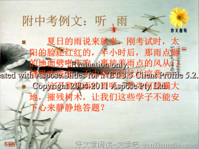 丝丝入扣的名人名言