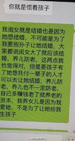“你这不叫结婚，叫配种。”