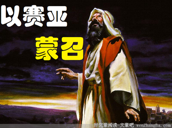 21 勿与诡诈联合（以赛亚书33:1-16）
