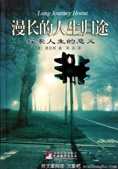 探索人生脚本：走出漠视和扭曲