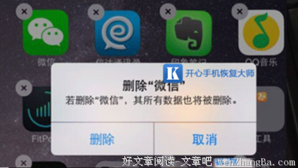 我爸不小心卸载了微信之后......