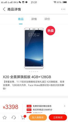 【图】 呵呵，想追我，帮我清空2万的购物车很过分吗？