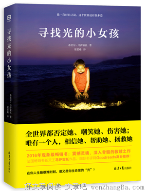 险些无法出版的书，却成了感动我们半个世纪的畅销书