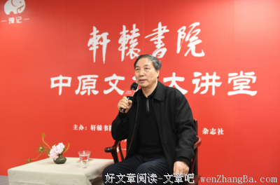 河南人的那点事