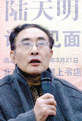 陆天明：在守望中前行