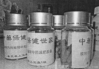 被减肥药骗惨了的中国女人