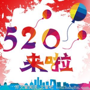 测一测：如何表白，能让你成功脱单？