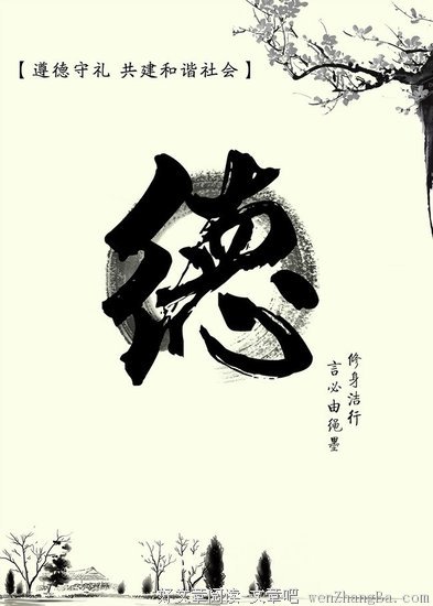 厚此薄彼的名人名言