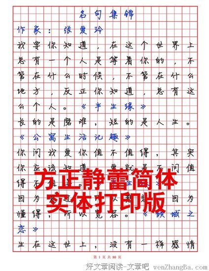 吴邪的名言_关于吴邪的名言