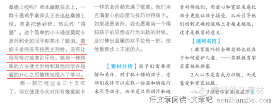 有关莫妮卡的美文美句摘抄